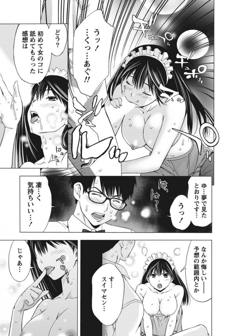 【エロ漫画】後輩のバイト男子をからかう巨乳お姉さん…からかうだけで済まなくなった2人は誰もいない休憩室でこっそり中出しセックスしてしまう！