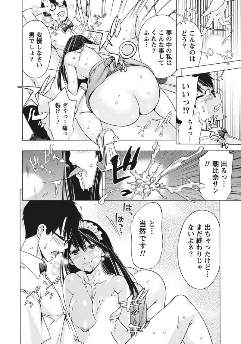 【エロ漫画】後輩のバイト男子をからかう巨乳お姉さん…からかうだけで済まなくなった2人は誰もいない休憩室でこっそり中出しセックスしてしまう！
