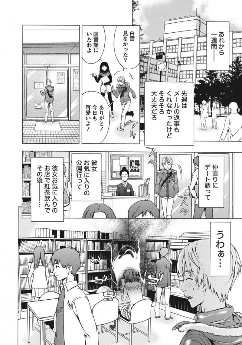 【エロ漫画】図書館でこっそり主人公とエッチな事をし合うスレンダーJD…彼とこっそり机の下で脚でお互いを責め合った後、机の下に潜り込んで正常位で中出しセックス！