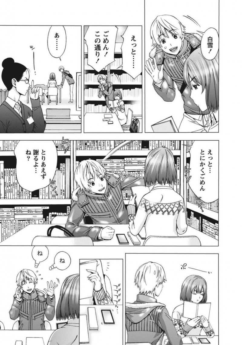 【エロ漫画】図書館でこっそり主人公とエッチな事をし合うスレンダーJD…彼とこっそり机の下で脚でお互いを責め合った後、机の下に潜り込んで正常位で中出しセックス！