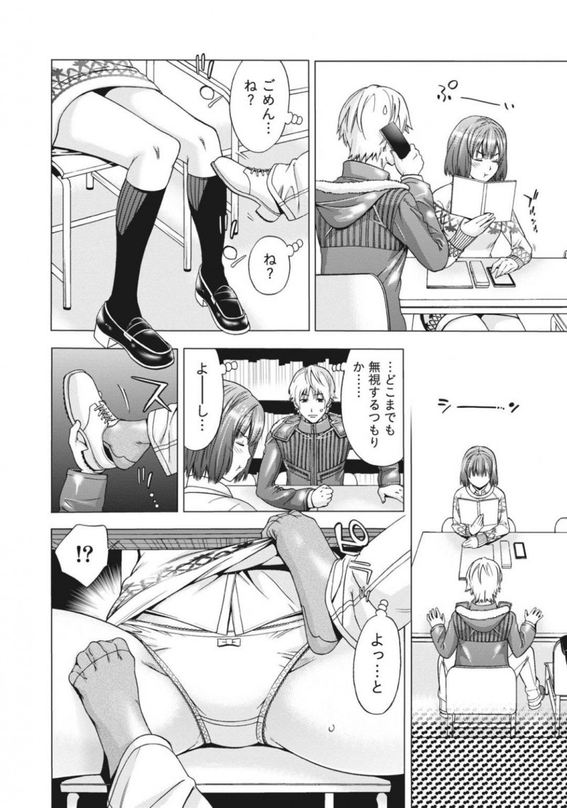 【エロ漫画】図書館でこっそり主人公とエッチな事をし合うスレンダーJD…彼とこっそり机の下で脚でお互いを責め合った後、机の下に潜り込んで正常位で中出しセックス！
