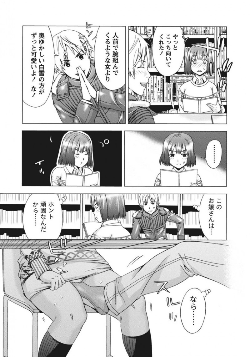 【エロ漫画】図書館でこっそり主人公とエッチな事をし合うスレンダーJD…彼とこっそり机の下で脚でお互いを責め合った後、机の下に潜り込んで正常位で中出しセックス！