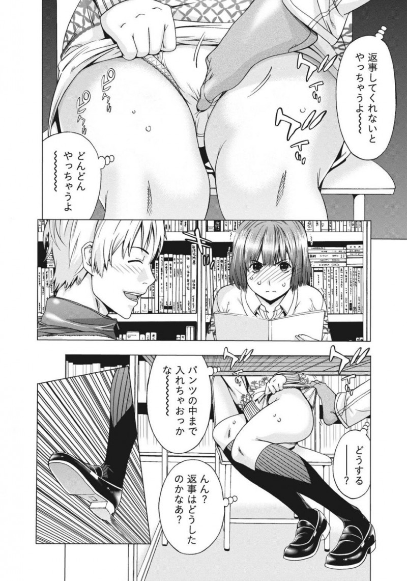 【エロ漫画】図書館でこっそり主人公とエッチな事をし合うスレンダーJD…彼とこっそり机の下で脚でお互いを責め合った後、机の下に潜り込んで正常位で中出しセックス！