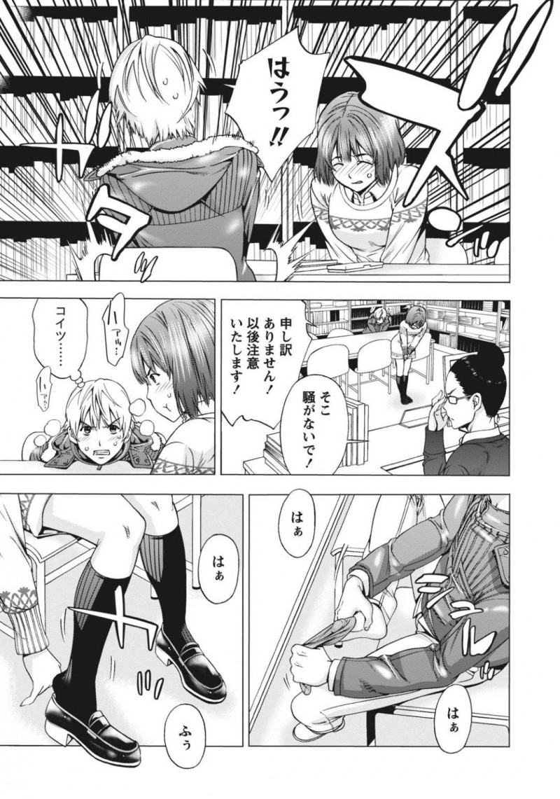 【エロ漫画】図書館でこっそり主人公とエッチな事をし合うスレンダーJD…彼とこっそり机の下で脚でお互いを責め合った後、机の下に潜り込んで正常位で中出しセックス！