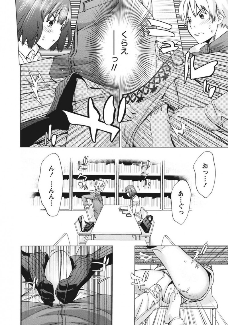 【エロ漫画】図書館でこっそり主人公とエッチな事をし合うスレンダーJD…彼とこっそり机の下で脚でお互いを責め合った後、机の下に潜り込んで正常位で中出しセックス！