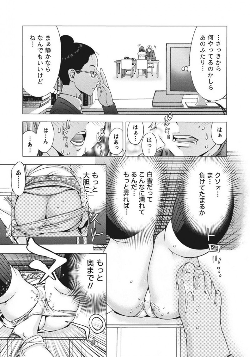 【エロ漫画】図書館でこっそり主人公とエッチな事をし合うスレンダーJD…彼とこっそり机の下で脚でお互いを責め合った後、机の下に潜り込んで正常位で中出しセックス！