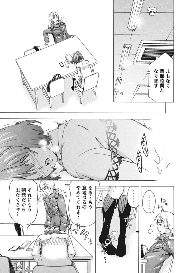 【エロ漫画】図書館でこっそり主人公とエッチな事をし合うスレンダーJD…彼とこっそり机の下で脚でお互いを責め合った後、机の下に潜り込んで正常位で中出しセックス！