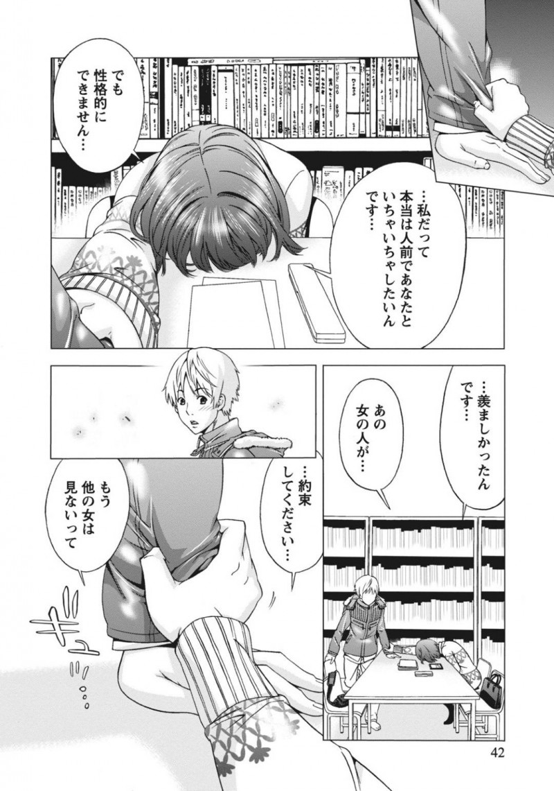 【エロ漫画】図書館でこっそり主人公とエッチな事をし合うスレンダーJD…彼とこっそり机の下で脚でお互いを責め合った後、机の下に潜り込んで正常位で中出しセックス！