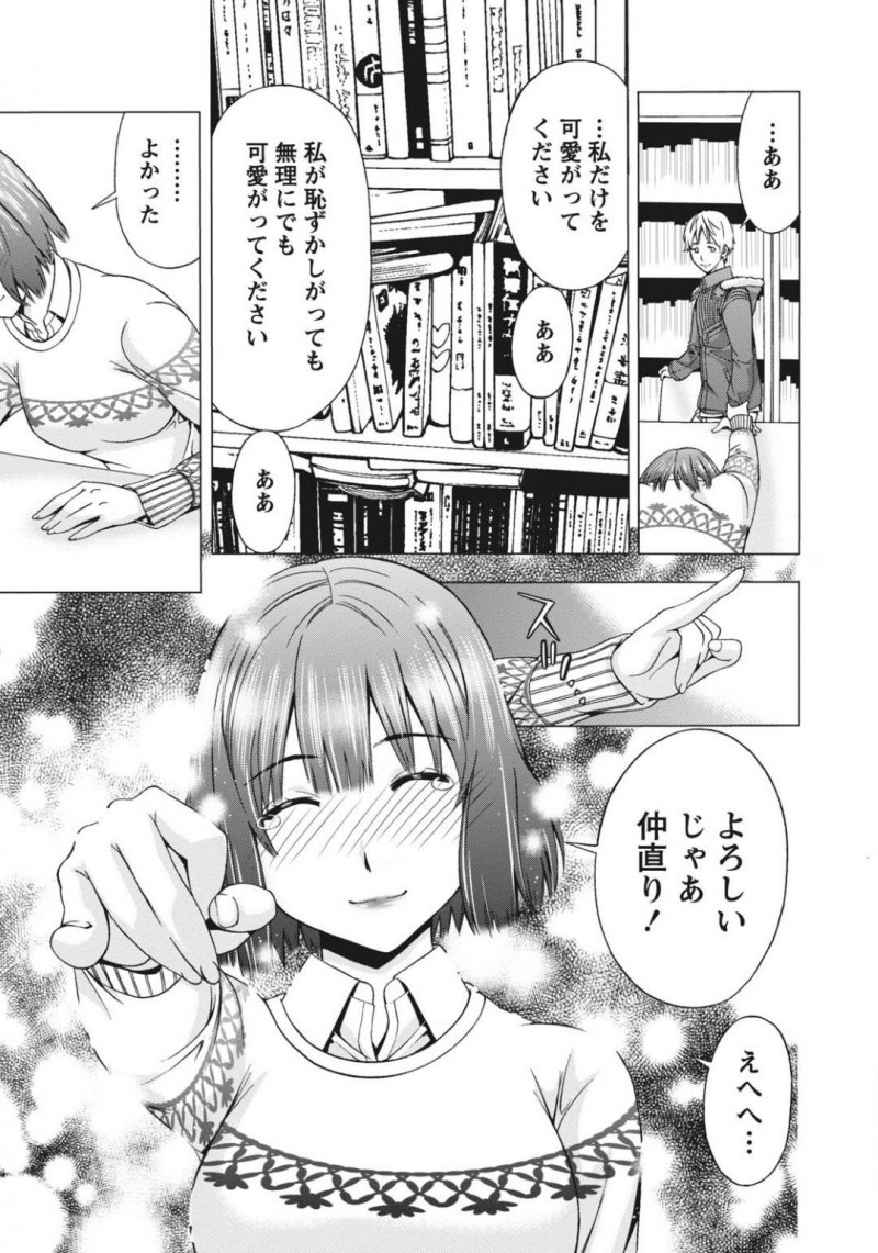 【エロ漫画】図書館でこっそり主人公とエッチな事をし合うスレンダーJD…彼とこっそり机の下で脚でお互いを責め合った後、机の下に潜り込んで正常位で中出しセックス！