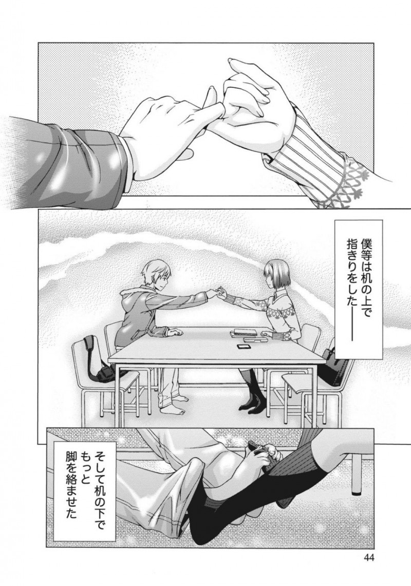 【エロ漫画】図書館でこっそり主人公とエッチな事をし合うスレンダーJD…彼とこっそり机の下で脚でお互いを責め合った後、机の下に潜り込んで正常位で中出しセックス！