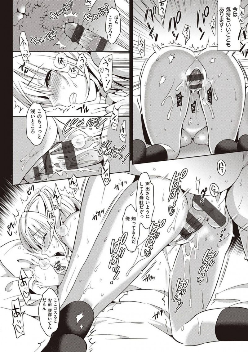 【エロ漫画】発育が早くとてもJSに見えない巨乳ロリは、兄に関係を求められ一線を越えたことをきっかけに、生ハメセックスを繰り返していると二人の関係に気が付いた両親が離婚を決意し離れ離れになってしまう！