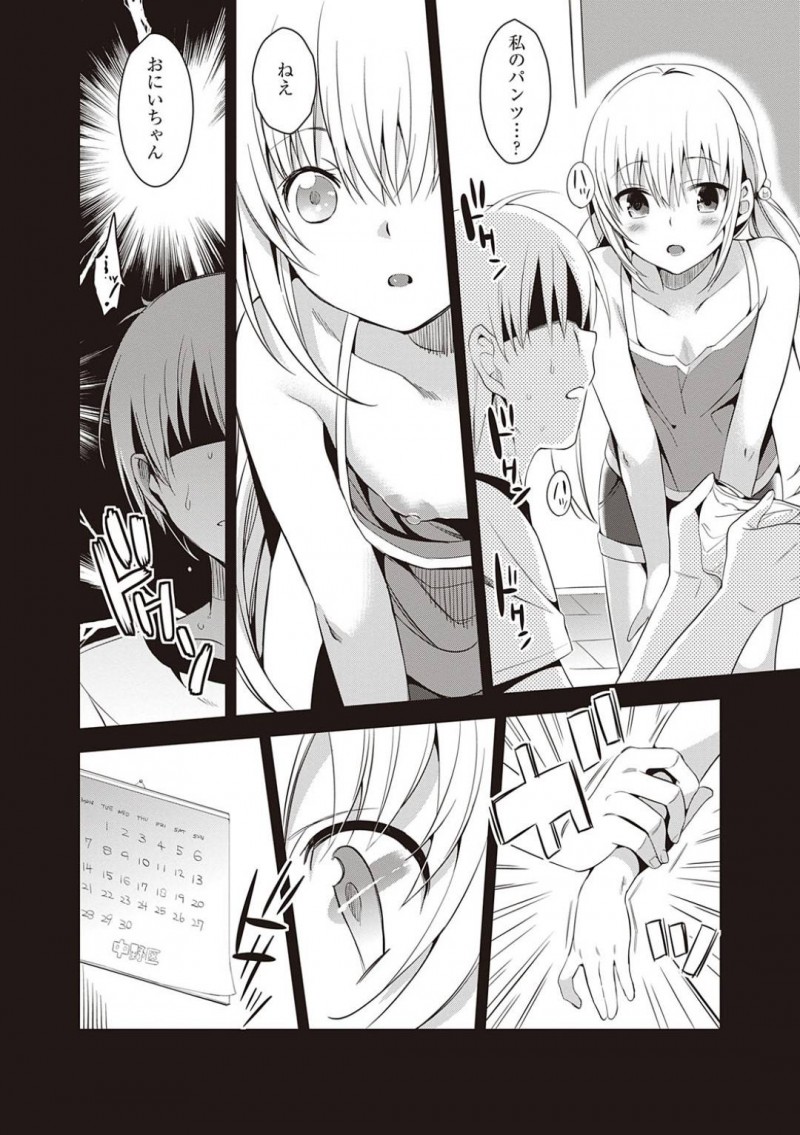 【エロ漫画】幼い頃に兄に関係を求められ一線を越えたロリ妹は、親の離婚で兄と離れ離れになったが、母が喪失し4年ぶりに再会し寝ているときに挿入され、勢いのままに何度も近親相姦セックスしてしまう！