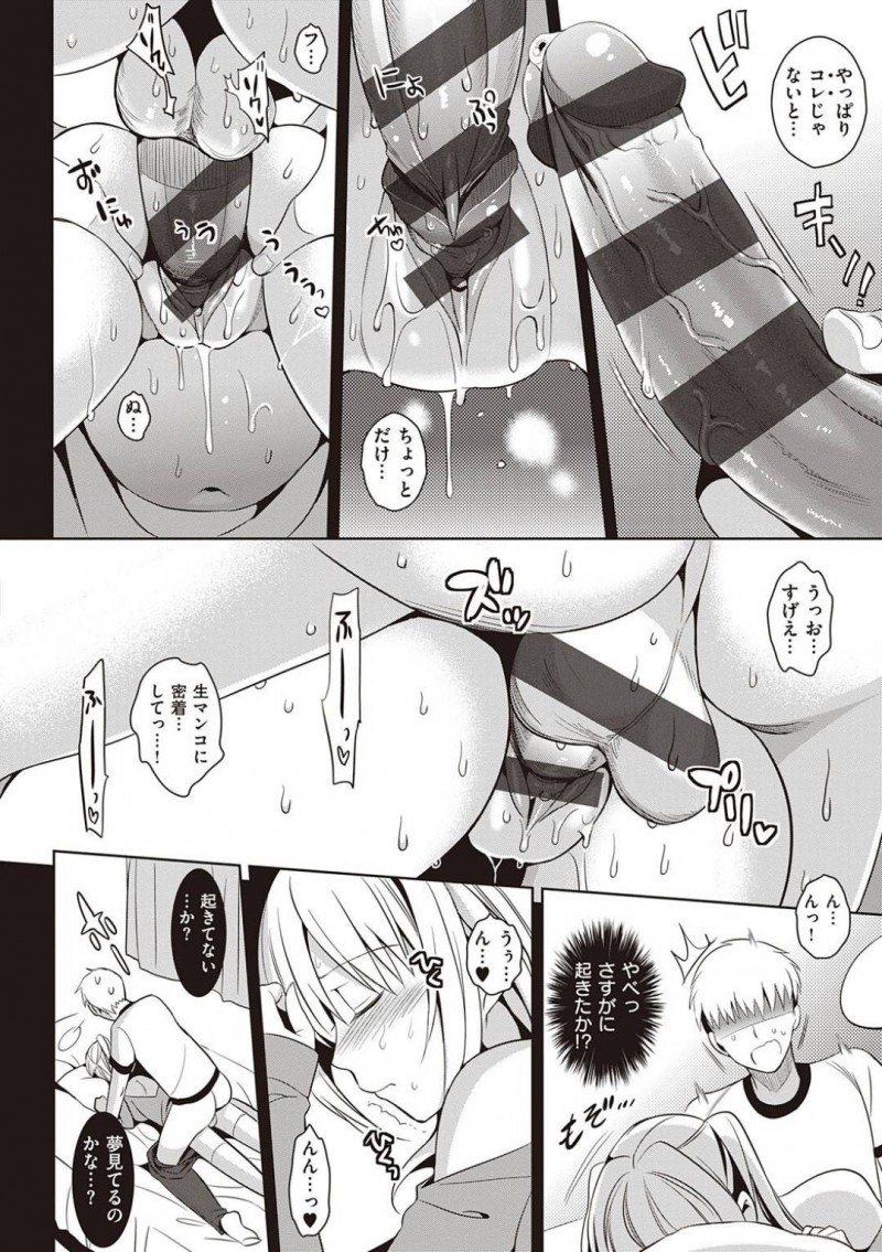 【エロ漫画】幼い頃に兄に関係を求められ一線を越えたロリ妹は、親の離婚で兄と離れ離れになったが、母が喪失し4年ぶりに再会し寝ているときに挿入され、勢いのままに何度も近親相姦セックスしてしまう！