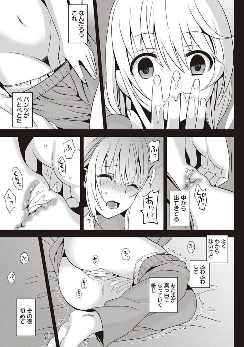 【エロ漫画】幼い頃に兄に関係を求められ一線を越えたロリ妹は、親の離婚で兄と離れ離れになったが、母が喪失し4年ぶりに再会し寝ているときに挿入され、勢いのままに何度も近親相姦セックスしてしまう！