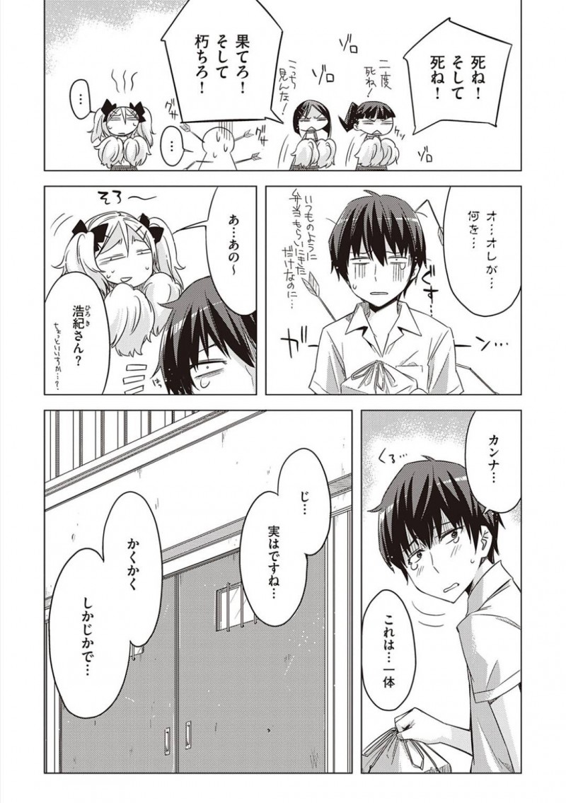 【エロ漫画】チアリーディング部の友人達に迫られ彼氏とのエッチの内容を事細か＆盛り気味に話してしまった巨乳JKは、友人達からケダモノ扱いを受ける彼氏のために、本当にチアの衣装でメガネにぶっかけ射精させ中出しセックスする！