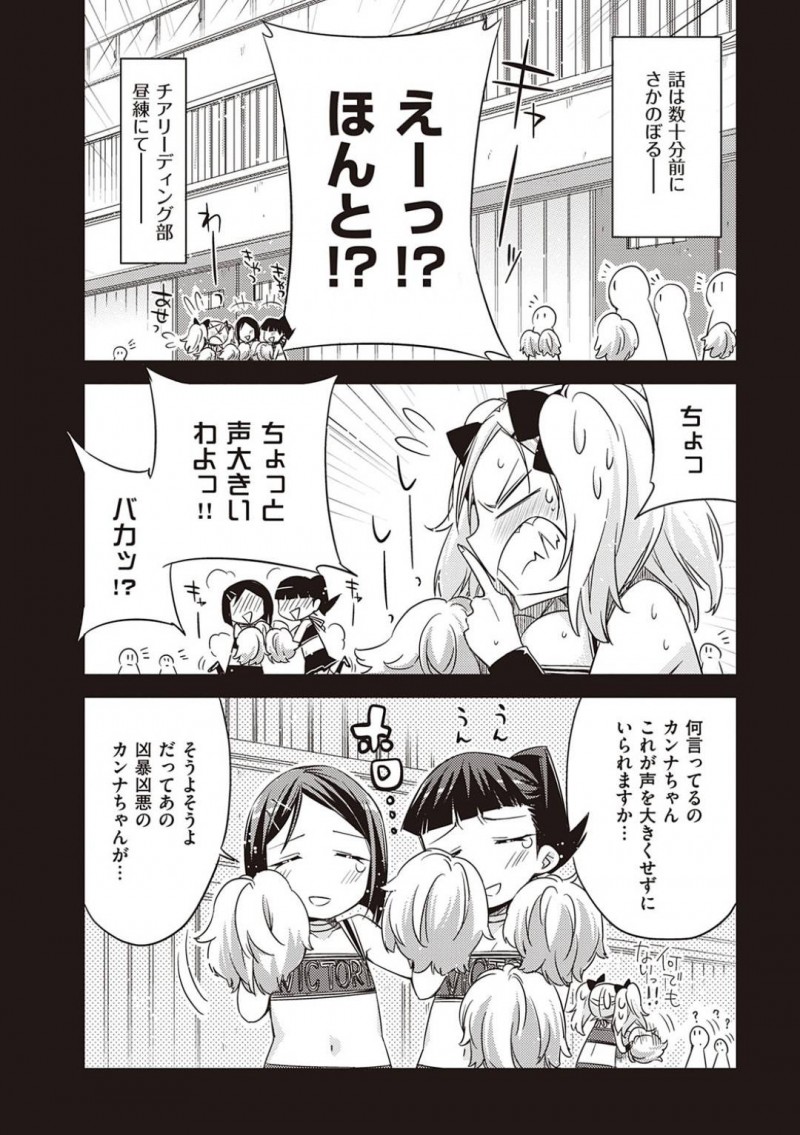 【エロ漫画】チアリーディング部の友人達に迫られ彼氏とのエッチの内容を事細か＆盛り気味に話してしまった巨乳JKは、友人達からケダモノ扱いを受ける彼氏のために、本当にチアの衣装でメガネにぶっかけ射精させ中出しセックスする！