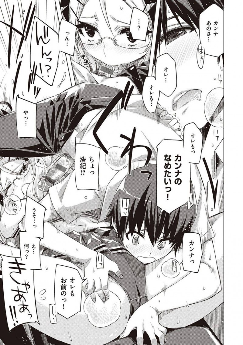 【エロ漫画】チアリーディング部の友人達に迫られ彼氏とのエッチの内容を事細か＆盛り気味に話してしまった巨乳JKは、友人達からケダモノ扱いを受ける彼氏のために、本当にチアの衣装でメガネにぶっかけ射精させ中出しセックスする！