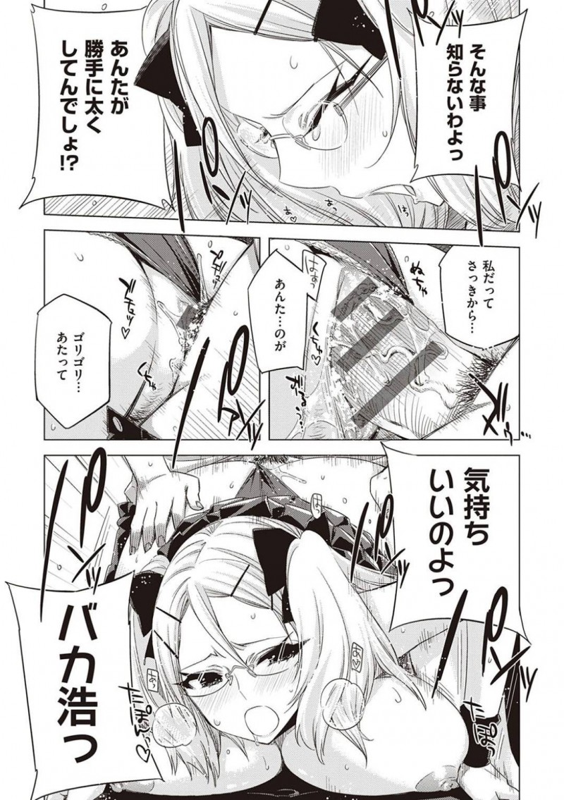 【エロ漫画】チアリーディング部の友人達に迫られ彼氏とのエッチの内容を事細か＆盛り気味に話してしまった巨乳JKは、友人達からケダモノ扱いを受ける彼氏のために、本当にチアの衣装でメガネにぶっかけ射精させ中出しセックスする！