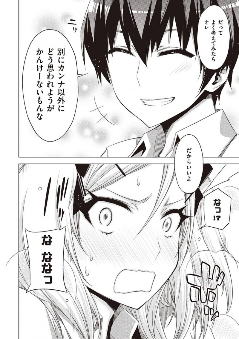 【エロ漫画】チアリーディング部の友人達に迫られ彼氏とのエッチの内容を事細か＆盛り気味に話してしまった巨乳JKは、友人達からケダモノ扱いを受ける彼氏のために、本当にチアの衣装でメガネにぶっかけ射精させ中出しセックスする！