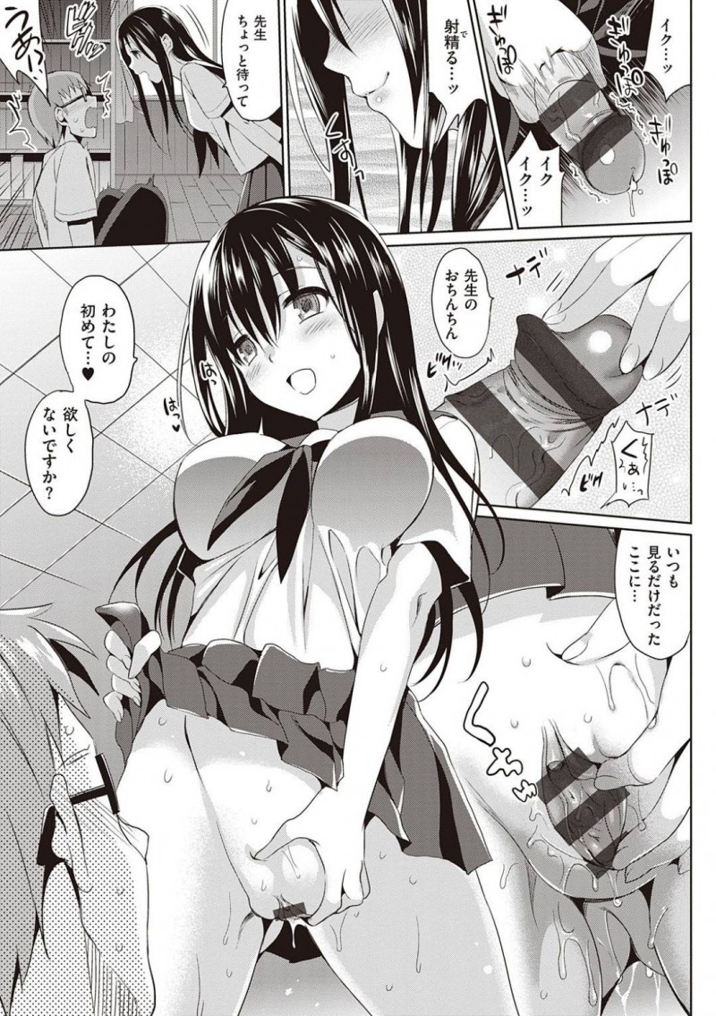 【エロ漫画】先生と不倫する巨乳のJKは、放課後に毎日先生にクンニされマンコを見せつけオナニーさせているが、口を使わないかと提案し手コキフェラした後騎乗位でゴムハメセックスで責め立て何度もセックスする！