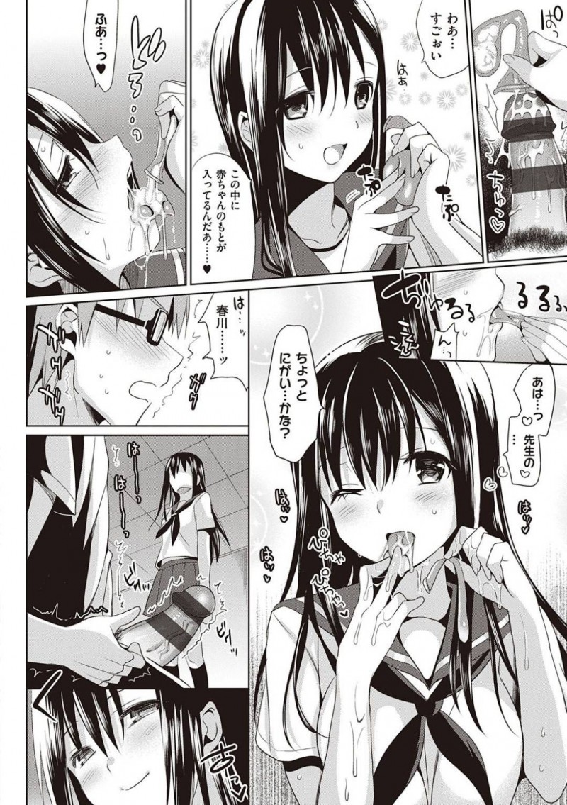 【エロ漫画】先生と不倫する巨乳のJKは、放課後に毎日先生にクンニされマンコを見せつけオナニーさせているが、口を使わないかと提案し手コキフェラした後騎乗位でゴムハメセックスで責め立て何度もセックスする！