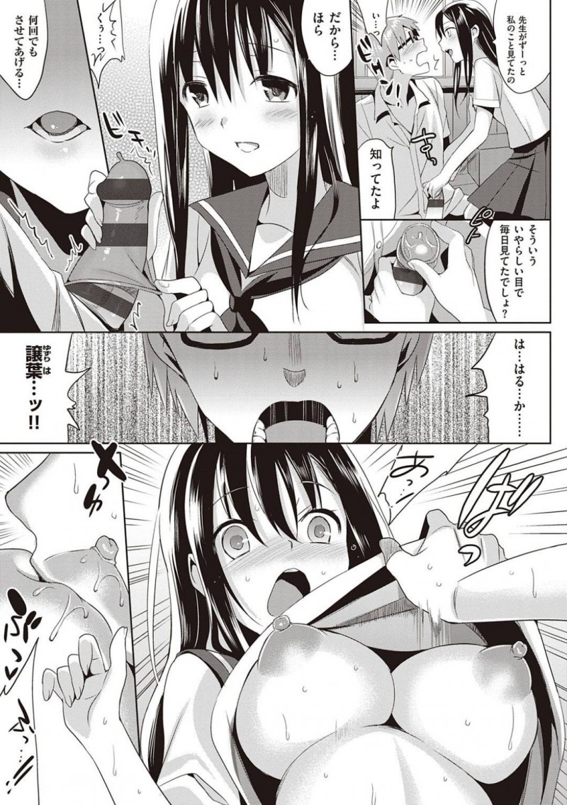 【エロ漫画】先生と不倫する巨乳のJKは、放課後に毎日先生にクンニされマンコを見せつけオナニーさせているが、口を使わないかと提案し手コキフェラした後騎乗位でゴムハメセックスで責め立て何度もセックスする！