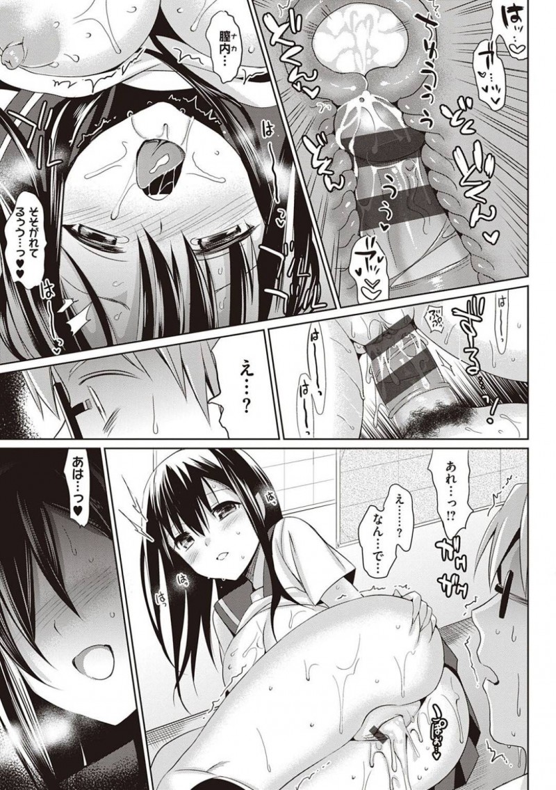 【エロ漫画】先生と不倫する巨乳のJKは、放課後に毎日先生にクンニされマンコを見せつけオナニーさせているが、口を使わないかと提案し手コキフェラした後騎乗位でゴムハメセックスで責め立て何度もセックスする！