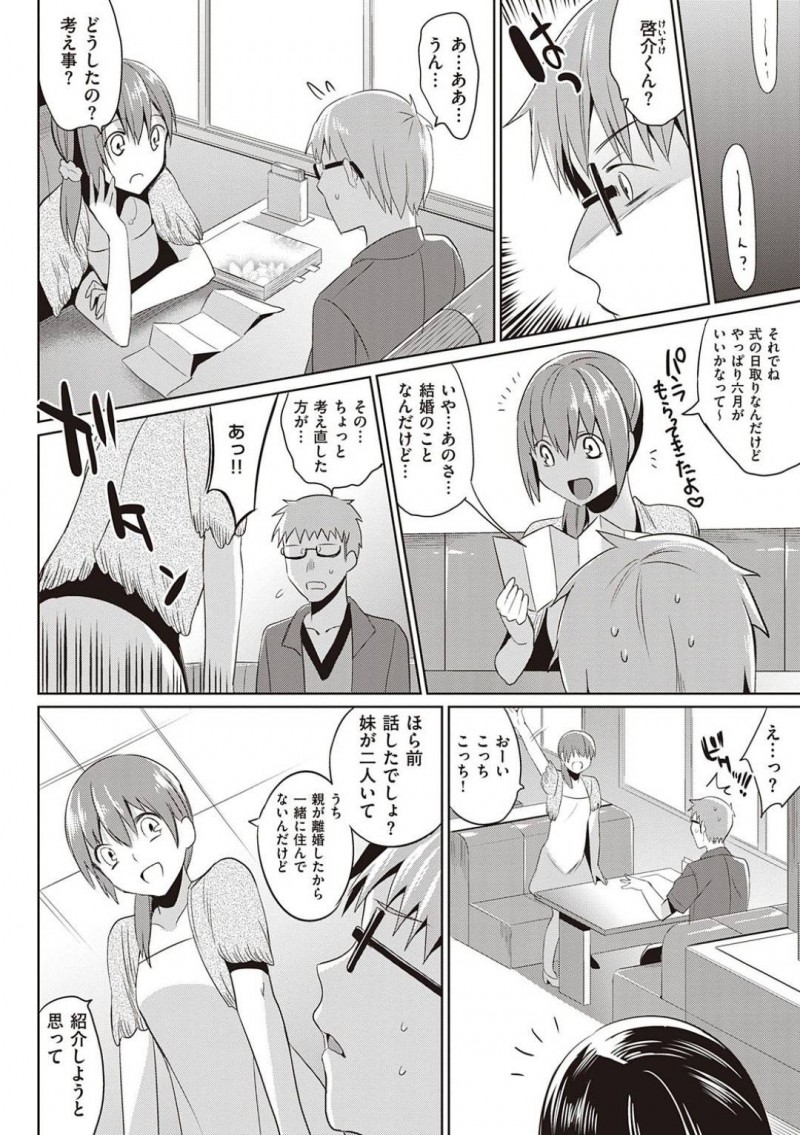 【エロ漫画】先生と不倫する巨乳のJKは、放課後に毎日先生にクンニされマンコを見せつけオナニーさせているが、口を使わないかと提案し手コキフェラした後騎乗位でゴムハメセックスで責め立て何度もセックスする！