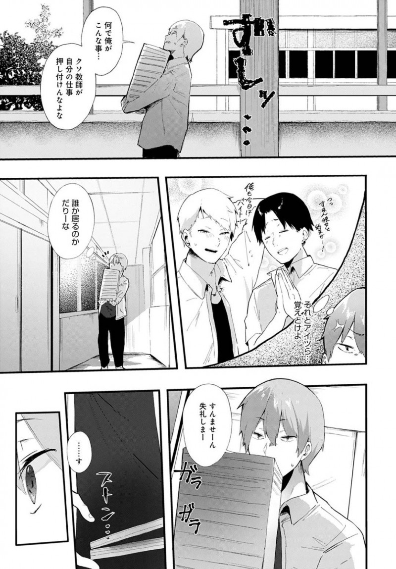 【エロ漫画】容姿端麗で成績優秀で大人気の生徒会長JK。男子生徒はウワサであるビッチ伝説を信じていなかったが、教室でオナニーしている生徒会長を見つけてしまう！そのまま逆レイプで襲いこまれて淫乱セックスでイキ狂いしまくる！