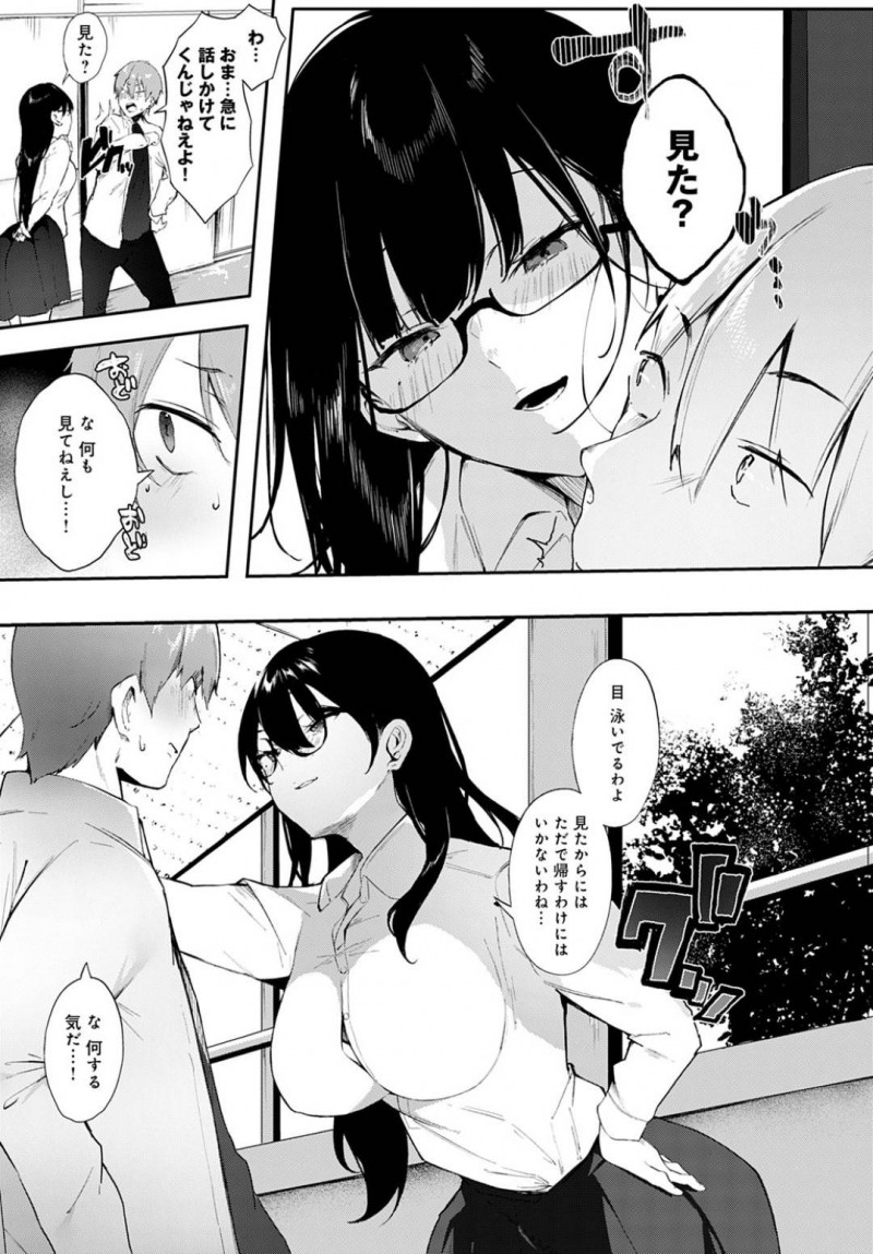 【エロ漫画】容姿端麗で成績優秀で大人気の生徒会長JK。男子生徒はウワサであるビッチ伝説を信じていなかったが、教室でオナニーしている生徒会長を見つけてしまう！そのまま逆レイプで襲いこまれて淫乱セックスでイキ狂いしまくる！