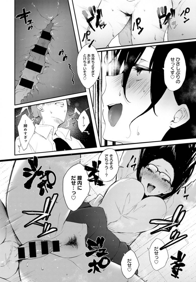 【エロ漫画】容姿端麗で成績優秀で大人気の生徒会長JK。男子生徒はウワサであるビッチ伝説を信じていなかったが、教室でオナニーしている生徒会長を見つけてしまう！そのまま逆レイプで襲いこまれて淫乱セックスでイキ狂いしまくる！