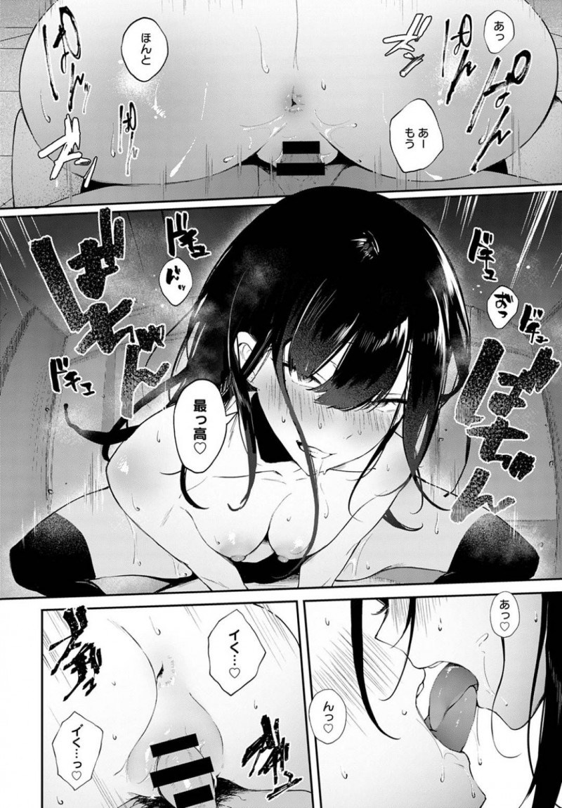 【エロ漫画】容姿端麗で成績優秀で大人気の生徒会長JK。男子生徒はウワサであるビッチ伝説を信じていなかったが、教室でオナニーしている生徒会長を見つけてしまう！そのまま逆レイプで襲いこまれて淫乱セックスでイキ狂いしまくる！
