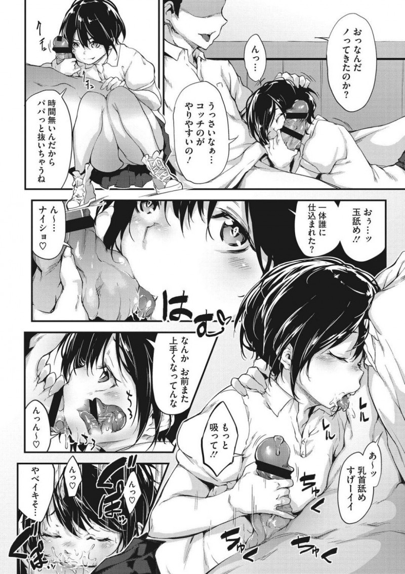 【エロ漫画】毎日のように先輩や同級生たちと乱交セックスする淫乱JK…田舎でやることのない彼女は次々とチンポを咥えたり、中出しセックスして暇を潰し、転校生にも筆おろしセックスする。