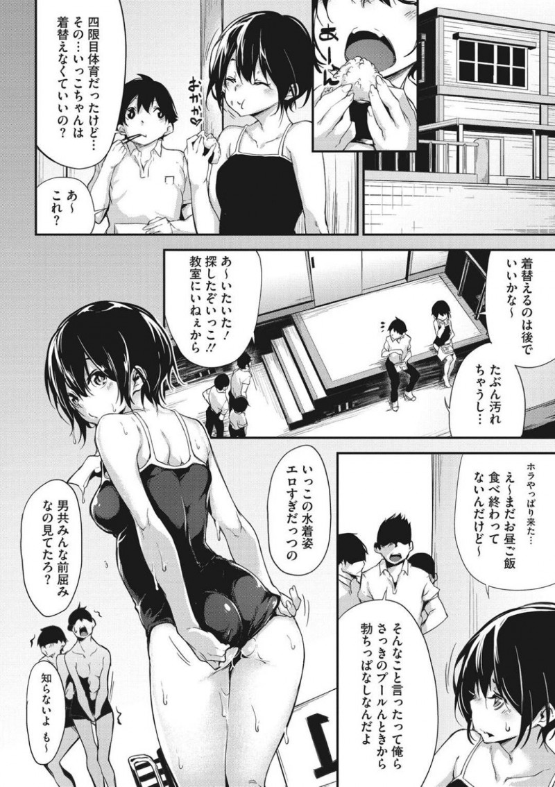 【エロ漫画】毎日のように先輩や同級生たちと乱交セックスする淫乱JK…田舎でやることのない彼女は次々とチンポを咥えたり、中出しセックスして暇を潰し、転校生にも筆おろしセックスする。