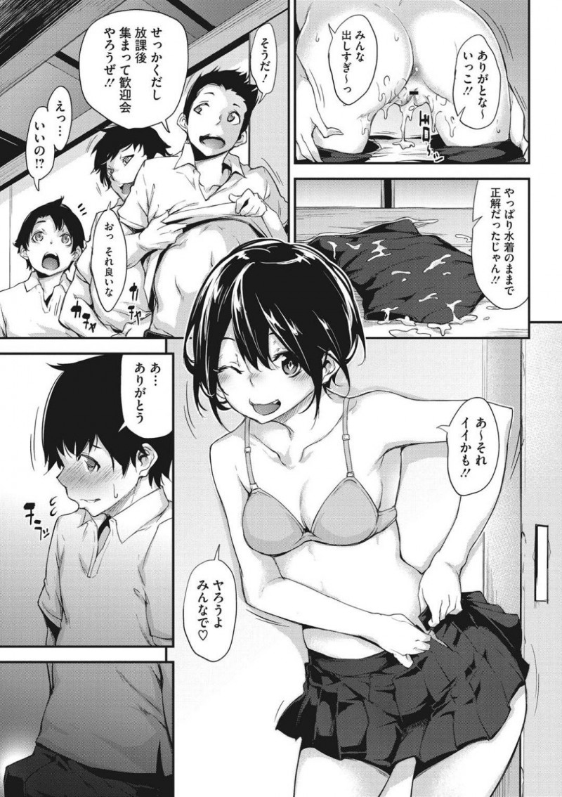 【エロ漫画】毎日のように先輩や同級生たちと乱交セックスする淫乱JK…田舎でやることのない彼女は次々とチンポを咥えたり、中出しセックスして暇を潰し、転校生にも筆おろしセックスする。