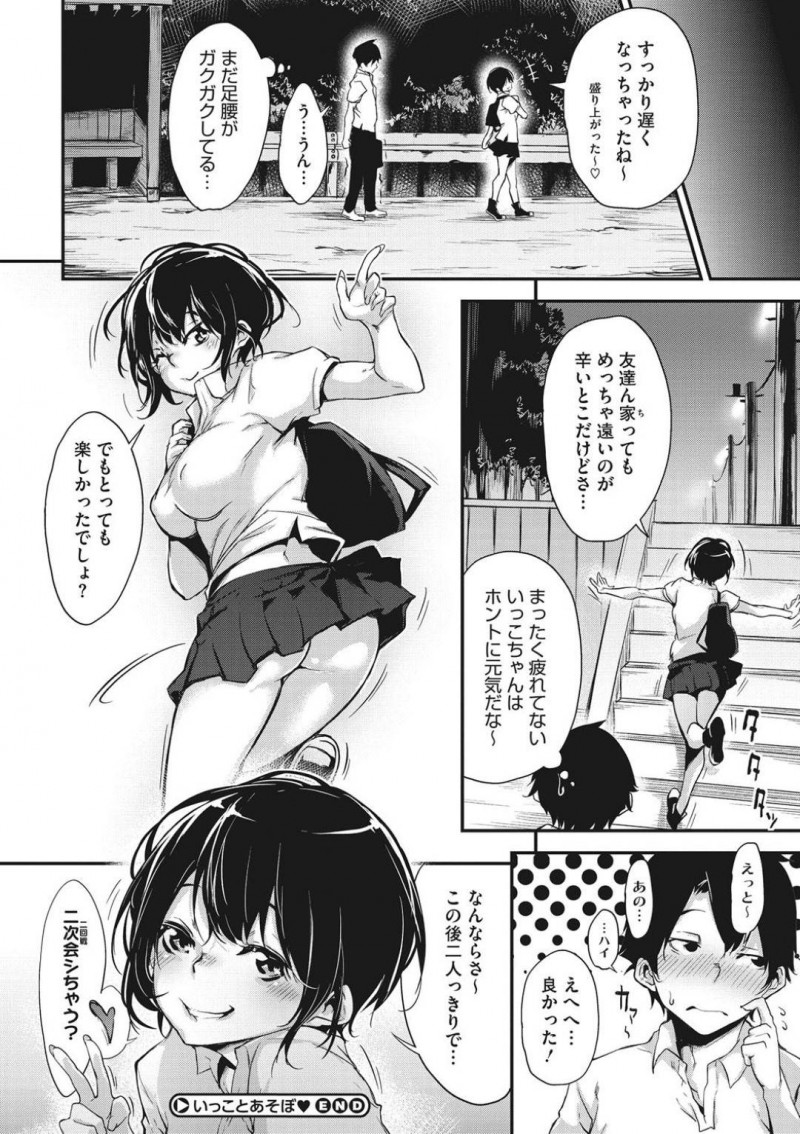 【エロ漫画】毎日のように先輩や同級生たちと乱交セックスする淫乱JK…田舎でやることのない彼女は次々とチンポを咥えたり、中出しセックスして暇を潰し、転校生にも筆おろしセックスする。