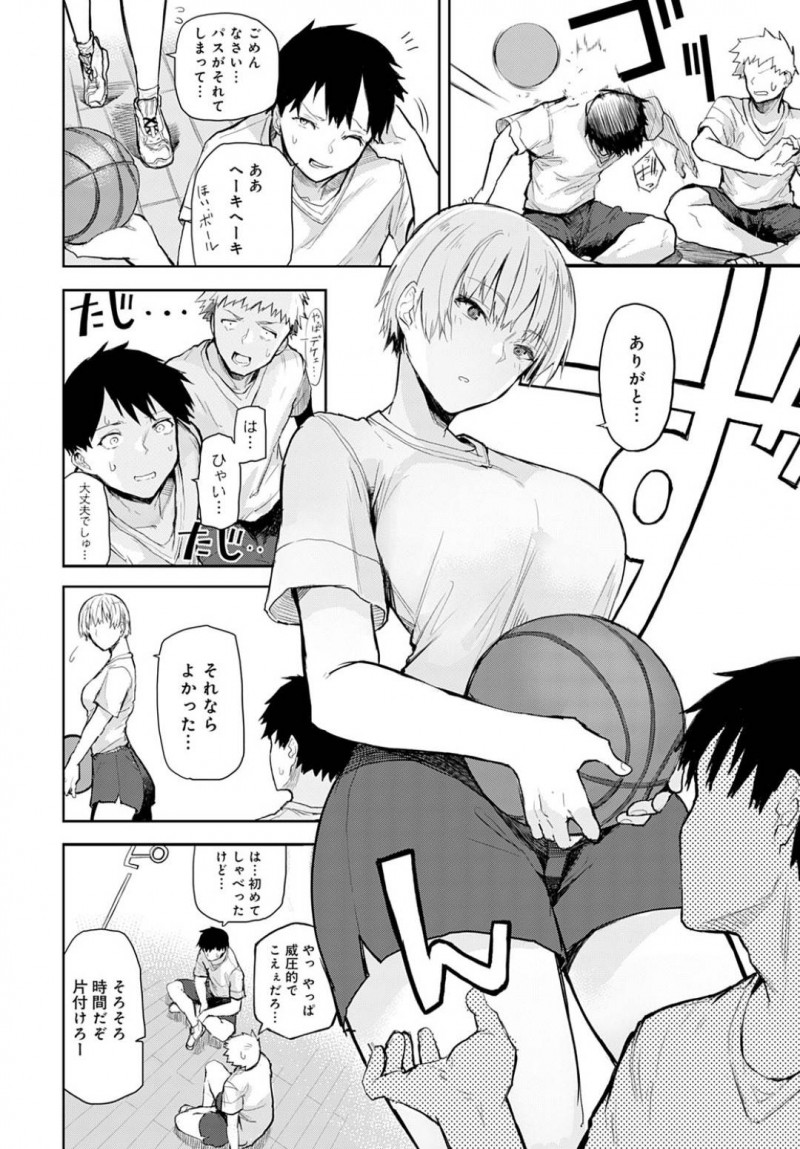 【エロ漫画】男勝りな性格で長身スレンダーなJK。男子から女の子扱いされて、ハプニングでおっぱいが触れたことで勃起してくれたことに悦びを感じる！嬉しさのあまり自らフェラチオ志願してご奉仕して乙女に変貌する中出しセックス！