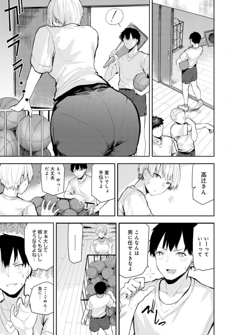 【エロ漫画】男勝りな性格で長身スレンダーなJK。男子から女の子扱いされて、ハプニングでおっぱいが触れたことで勃起してくれたことに悦びを感じる！嬉しさのあまり自らフェラチオ志願してご奉仕して乙女に変貌する中出しセックス！