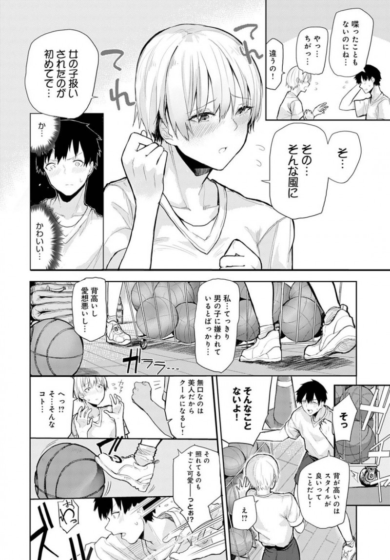 【エロ漫画】男勝りな性格で長身スレンダーなJK。男子から女の子扱いされて、ハプニングでおっぱいが触れたことで勃起してくれたことに悦びを感じる！嬉しさのあまり自らフェラチオ志願してご奉仕して乙女に変貌する中出しセックス！