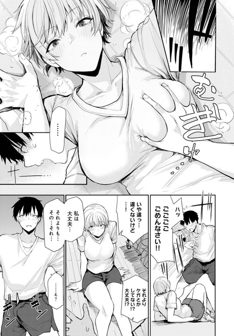 【エロ漫画】男勝りな性格で長身スレンダーなJK。男子から女の子扱いされて、ハプニングでおっぱいが触れたことで勃起してくれたことに悦びを感じる！嬉しさのあまり自らフェラチオ志願してご奉仕して乙女に変貌する中出しセックス！