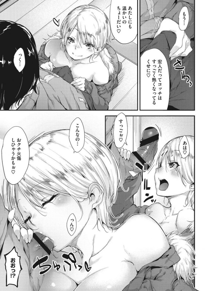 【エロ漫画】暖房が故障し従弟を呼び出した巨乳従姉…身体であっためようとおっぱいを見せつけ従弟を誘惑し中出しセックスしてしまう！