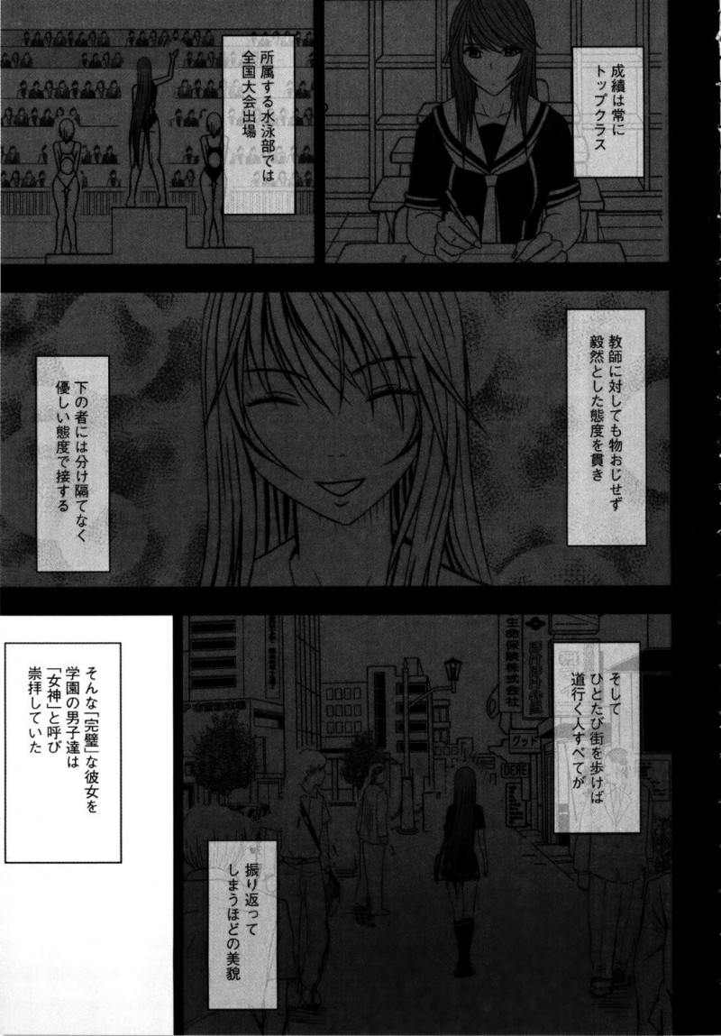【エロ漫画】友達にはめられて万引きの濡れ衣を着せられる生徒会長…無実を主張するが下衆な男たちに力で抑えつけられ輪姦レイプされ絶頂してしまう！