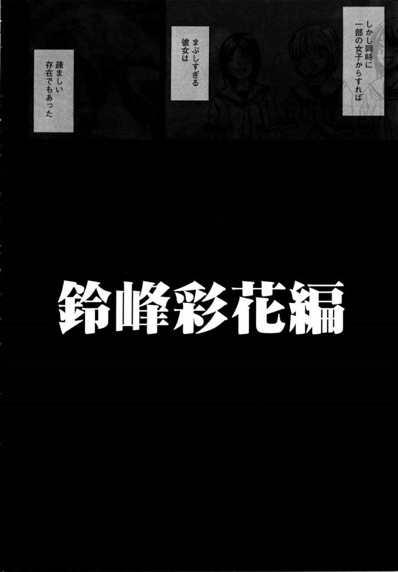 【エロ漫画】友達にはめられて万引きの濡れ衣を着せられる生徒会長…無実を主張するが下衆な男たちに力で抑えつけられ輪姦レイプされ絶頂してしまう！