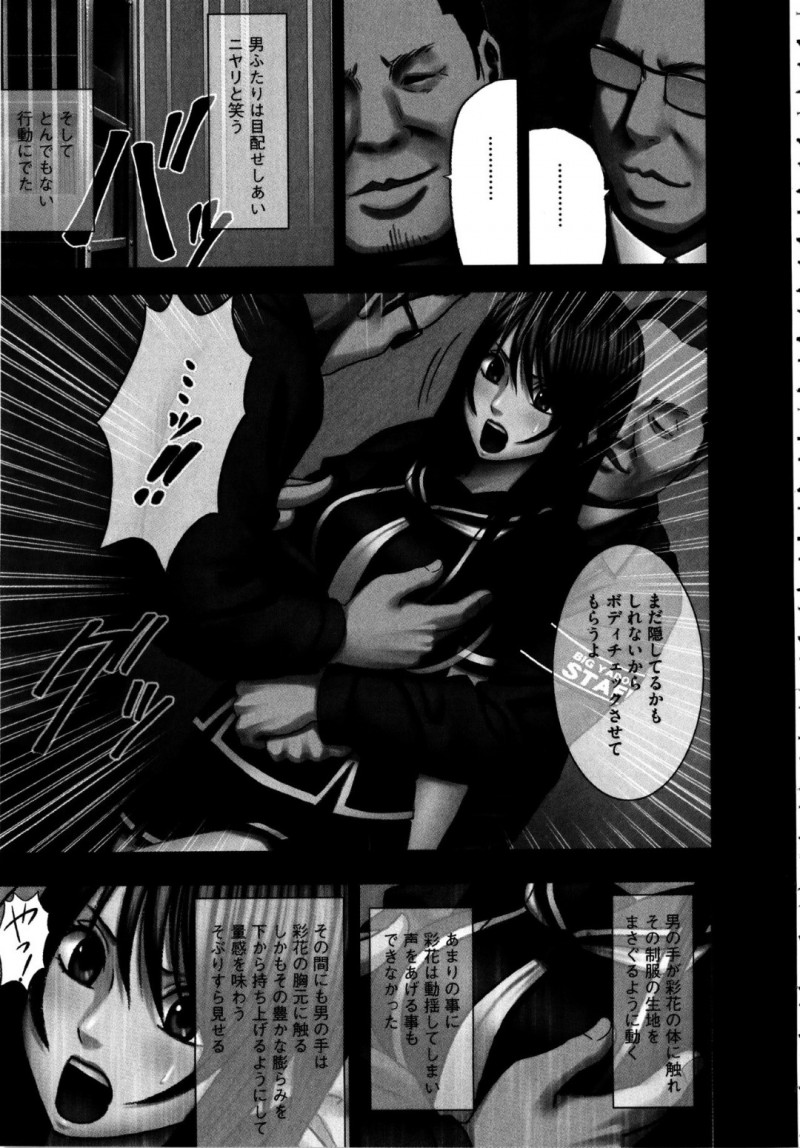 【エロ漫画】友達にはめられて万引きの濡れ衣を着せられる生徒会長…無実を主張するが下衆な男たちに力で抑えつけられ輪姦レイプされ絶頂してしまう！