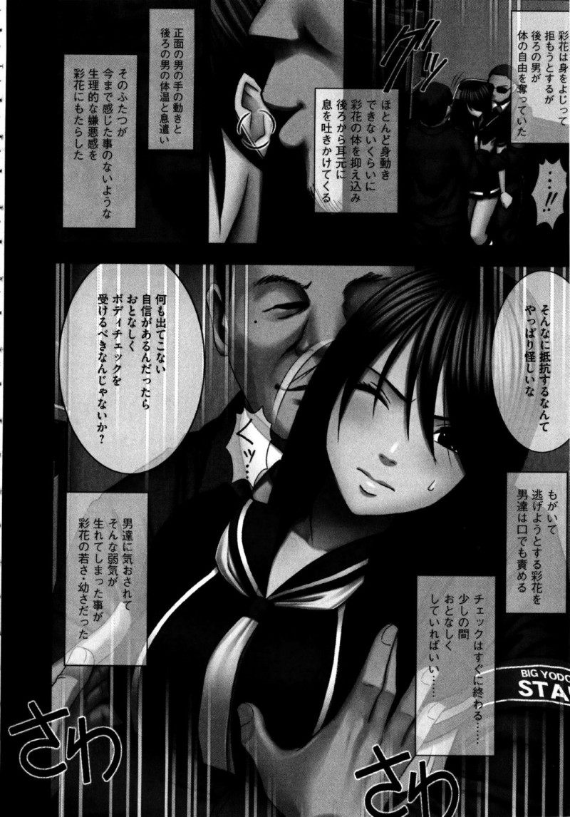 【エロ漫画】友達にはめられて万引きの濡れ衣を着せられる生徒会長…無実を主張するが下衆な男たちに力で抑えつけられ輪姦レイプされ絶頂してしまう！