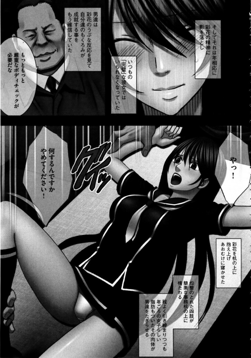 【エロ漫画】友達にはめられて万引きの濡れ衣を着せられる生徒会長…無実を主張するが下衆な男たちに力で抑えつけられ輪姦レイプされ絶頂してしまう！