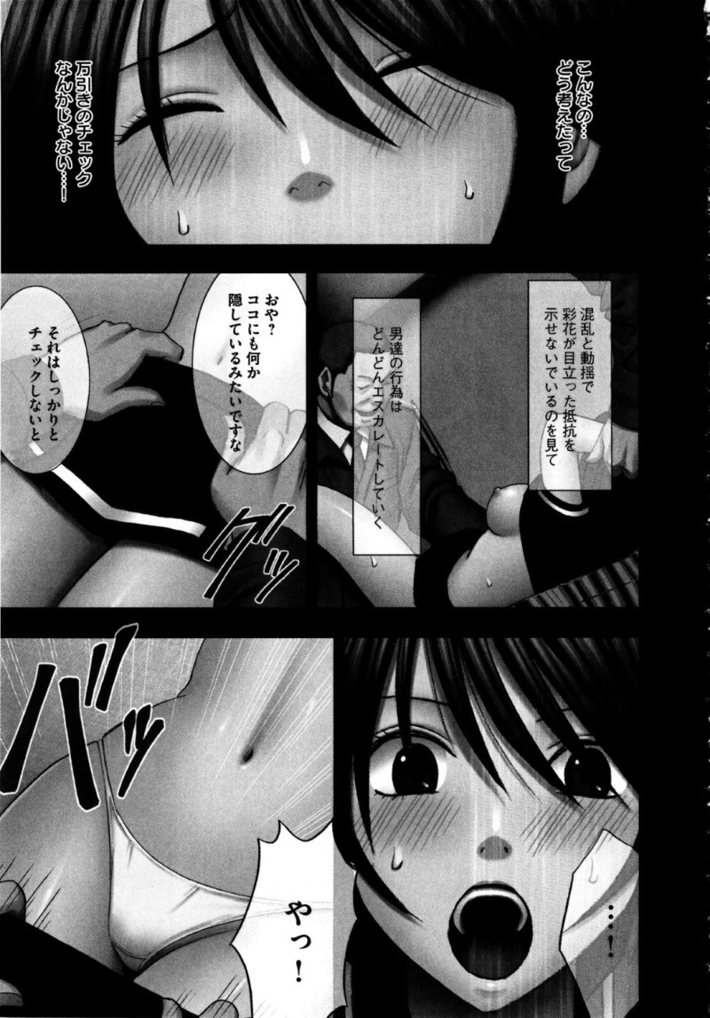 【エロ漫画】友達にはめられて万引きの濡れ衣を着せられる生徒会長…無実を主張するが下衆な男たちに力で抑えつけられ輪姦レイプされ絶頂してしまう！