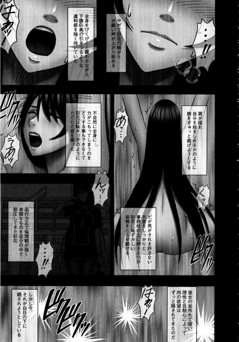 【エロ漫画】友達にはめられて万引きの濡れ衣を着せられる生徒会長…無実を主張するが下衆な男たちに力で抑えつけられ輪姦レイプされ絶頂してしまう！
