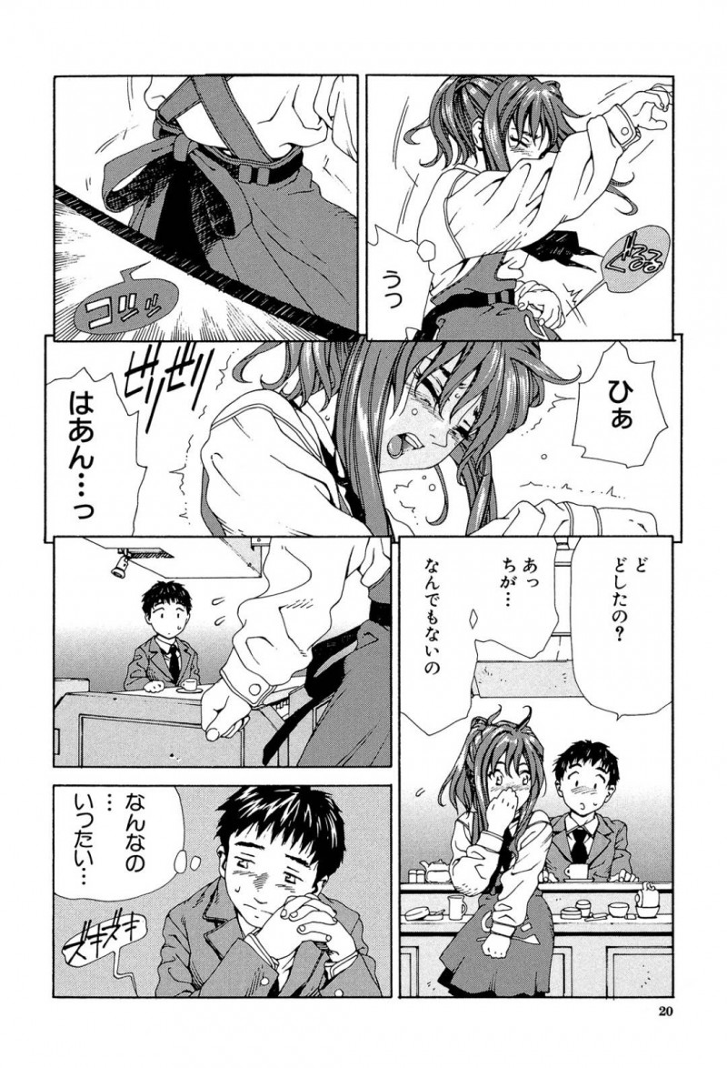 【エロ漫画】カフェで男から調教を受ける店員のお姉さん…ディルドを仕込まれた状態で接客させられたり、更にはバックヤードで中出しセックスしたりと男のやりたい放題になる！