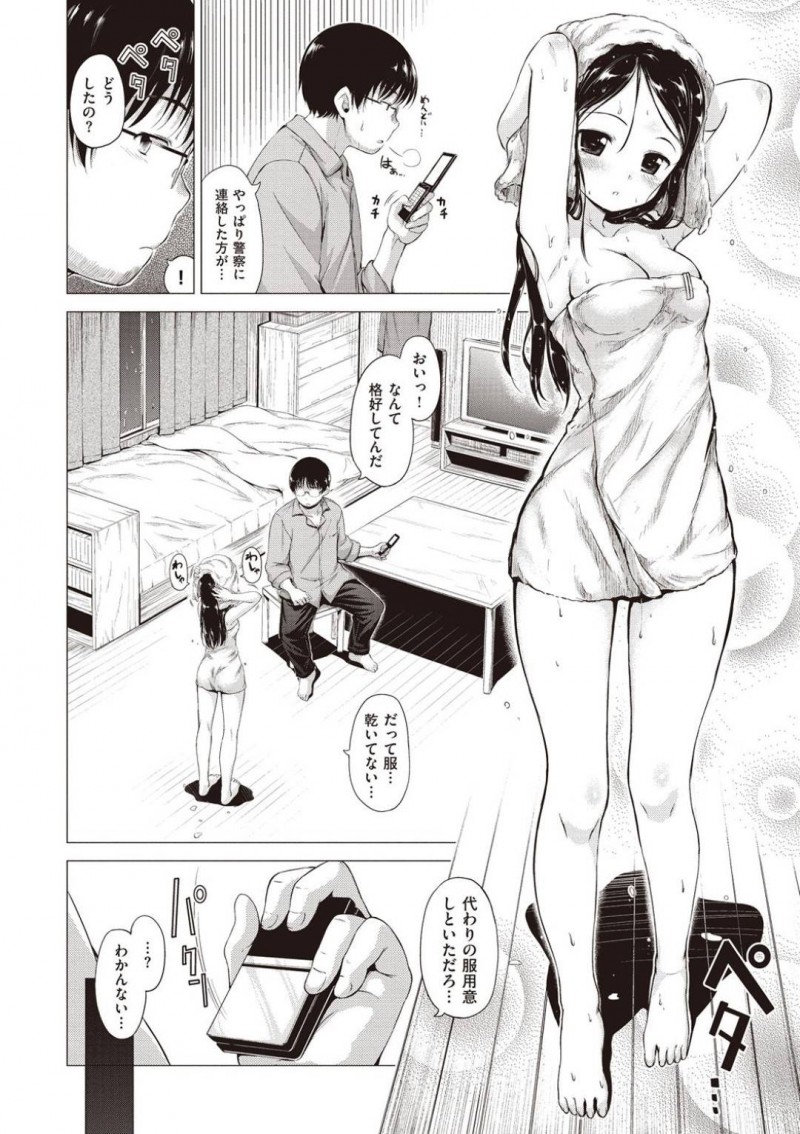 【エロ漫画】見知らぬおじさんの家へと上がり込んだ家出少女…彼女はそんな泊めてくれた彼の事を誘惑し、正常位やバックなどの体位で中出しセックスしてしまう！